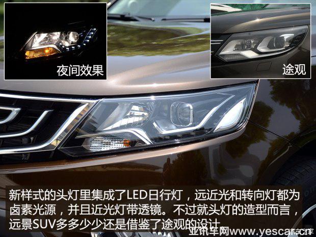 吉利汽車(chē) 遠(yuǎn)景SUV 2016款 基本型