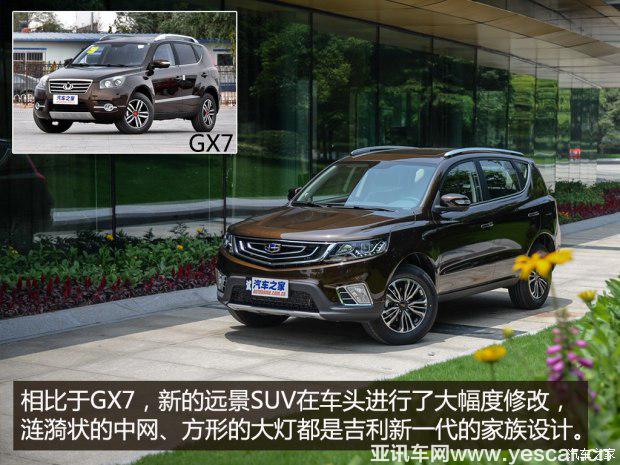 吉利汽車(chē) 遠(yuǎn)景SUV 2016款 基本型