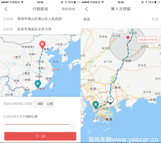 【新氧氣】電動(dòng)汽車專用路線規(guī)劃？充電網(wǎng)App路線規(guī)劃服務(wù)上線713.png