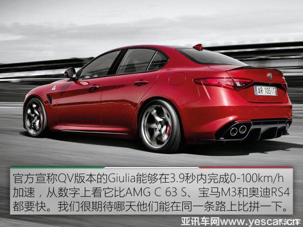 阿爾法羅密歐 Giulia 2015款 性能版