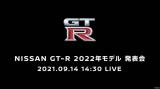 兩款新車漆 新款日產(chǎn)GT-R于9月14日發(fā)布