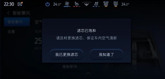 福特車(chē)搭載智能馨風(fēng)系統(tǒng)，為每一位車(chē)主打造健康干凈的座艙環(huán)境