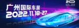 重磅回歸 廣州車(chē)展或有望于12月30日舉辦