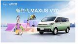 輕客哪個(gè)品牌好？選擇上汽大通MAXUS V70，為出行帶來新選擇！