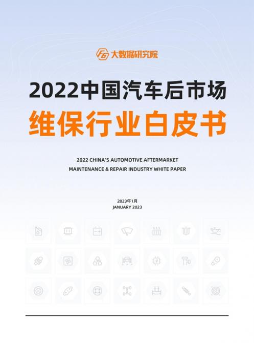 2022白皮書V3.0_宣傳稿_00.jpg