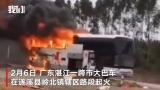 廣東載35人客車突發(fā)起火 燒的僅剩車架