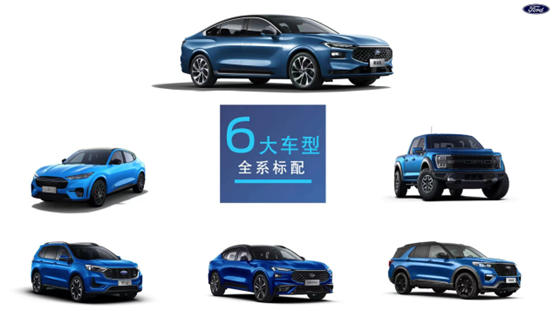 福特汽車(chē)6大車(chē)型標(biāo)配車(chē)路協(xié)同系統(tǒng)，能帶來(lái)怎樣的出行體驗(yàn)？