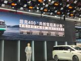 上海車展：全新坦克400 Hi4-T首發(fā)亮相