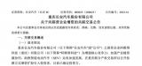 阿維塔科技完成B輪融資：募集資金30億元