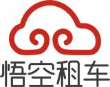 悟空租車聚合平臺：10年專注，只做租車