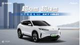 東風(fēng)風(fēng)神SKY EV01上市 12萬起享電混同價(jià)超電SUV