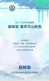 期待！ 一汽-大眾ID.7 VIZZION即將開啟預(yù)售