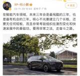 小鵬何小鵬：智能汽車要建立長(zhǎng)板還要無(wú)短板